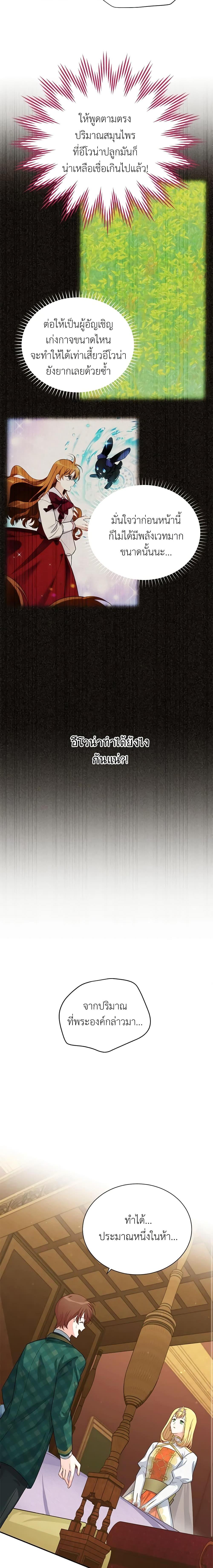 Manga-lc-com อ่านมังงะ อ่านการ์ตูน ออนไลน์ ฟรี The Soulless Duchess ตอนที่ 1 2 3 4 5 6 7 8 9 10 11 12 13 14 ฟรี ไม่มีโฆษณา Manga-lc - อ่าน มังงะ อ่าน การ์ตูน ออนไลน์ อ่านมังงะ ฟรี