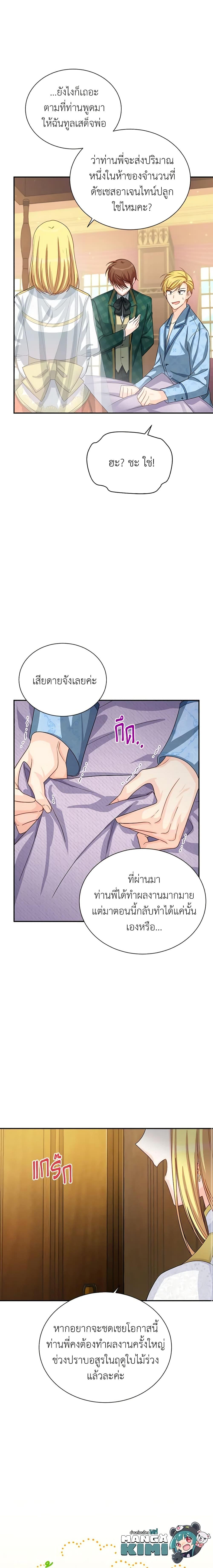 Manga-lc-com อ่านมังงะ อ่านการ์ตูน ออนไลน์ ฟรี The Soulless Duchess ตอนที่ 1 2 3 4 5 6 7 8 9 10 11 12 13 14 ฟรี ไม่มีโฆษณา Manga-lc - อ่าน มังงะ อ่าน การ์ตูน ออนไลน์ อ่านมังงะ ฟรี