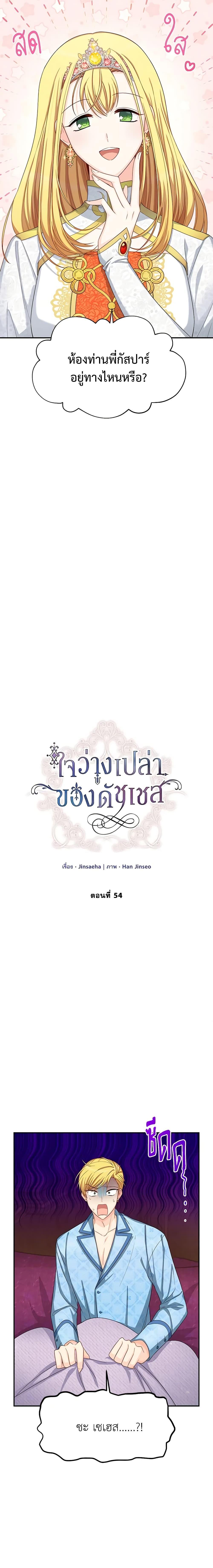 Manga-lc-com อ่านมังงะ อ่านการ์ตูน ออนไลน์ ฟรี The Soulless Duchess ตอนที่ 1 2 3 4 5 6 7 8 9 10 11 12 13 14 ฟรี ไม่มีโฆษณา Manga-lc - อ่าน มังงะ อ่าน การ์ตูน ออนไลน์ อ่านมังงะ ฟรี