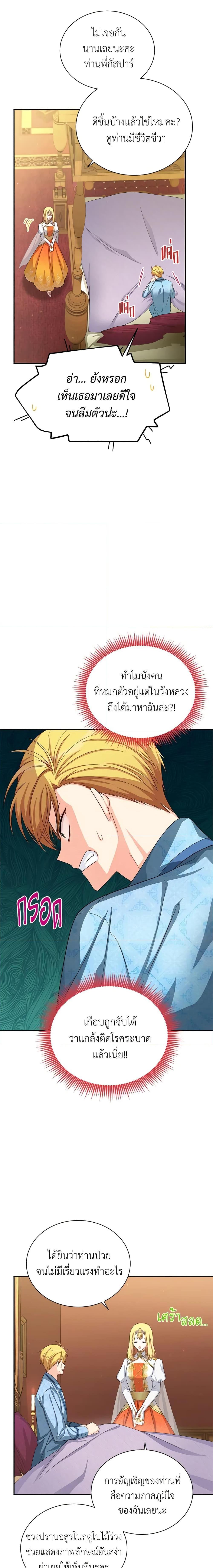 Manga-lc-com อ่านมังงะ อ่านการ์ตูน ออนไลน์ ฟรี The Soulless Duchess ตอนที่ 1 2 3 4 5 6 7 8 9 10 11 12 13 14 ฟรี ไม่มีโฆษณา Manga-lc - อ่าน มังงะ อ่าน การ์ตูน ออนไลน์ อ่านมังงะ ฟรี