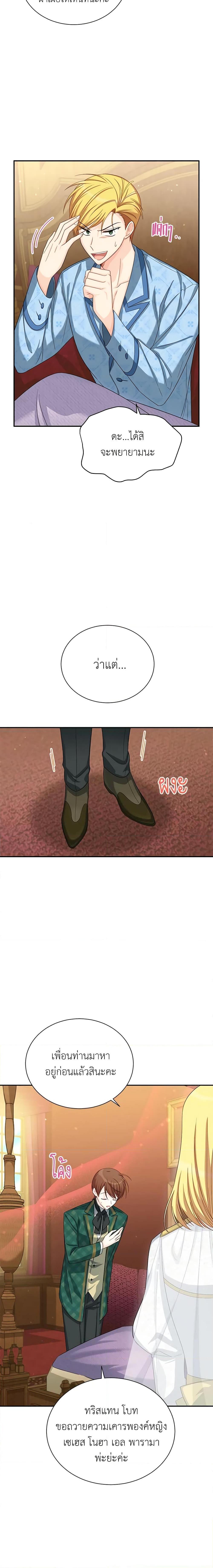 Manga-lc-com อ่านมังงะ อ่านการ์ตูน ออนไลน์ ฟรี The Soulless Duchess ตอนที่ 1 2 3 4 5 6 7 8 9 10 11 12 13 14 ฟรี ไม่มีโฆษณา Manga-lc - อ่าน มังงะ อ่าน การ์ตูน ออนไลน์ อ่านมังงะ ฟรี