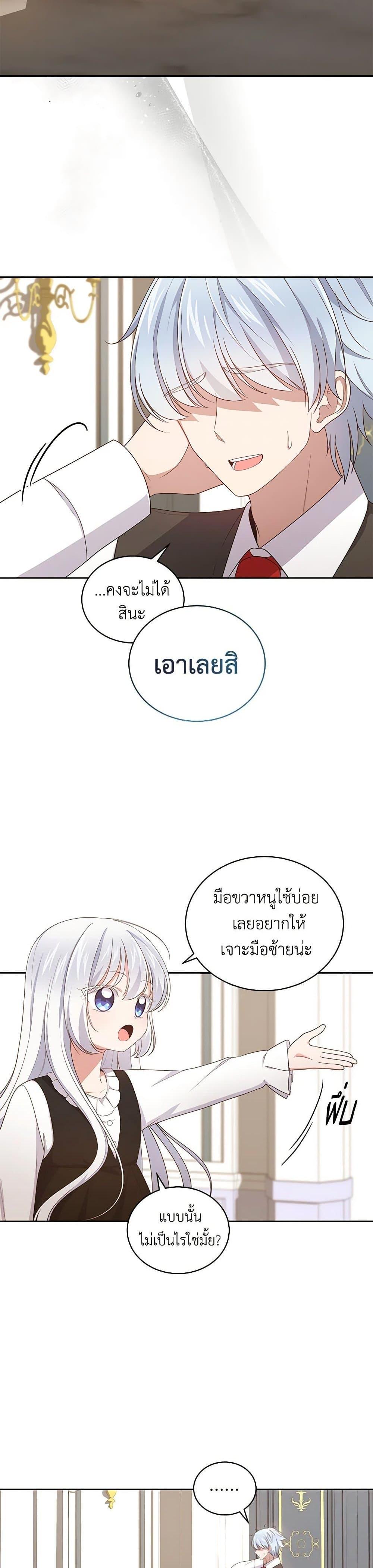 Manga-lc-com อ่านมังงะ อ่านการ์ตูน ออนไลน์ ฟรี The Villain’s Beloved Daughter ตอนที่ 1 2 3 4 5 6 7 8 9 10 11 12 13 14 ฟรี ไม่มีโฆษณา Manga-lc - อ่าน มังงะ อ่าน การ์ตูน ออนไลน์ อ่านมังงะ ฟรี