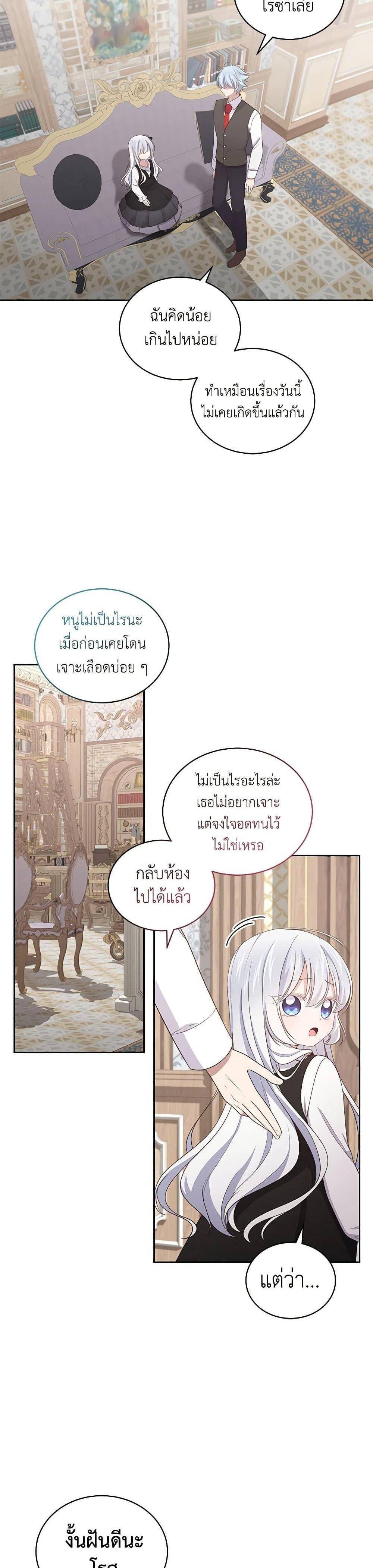 Manga-lc-com อ่านมังงะ อ่านการ์ตูน ออนไลน์ ฟรี The Villain’s Beloved Daughter ตอนที่ 1 2 3 4 5 6 7 8 9 10 11 12 13 14 ฟรี ไม่มีโฆษณา Manga-lc - อ่าน มังงะ อ่าน การ์ตูน ออนไลน์ อ่านมังงะ ฟรี