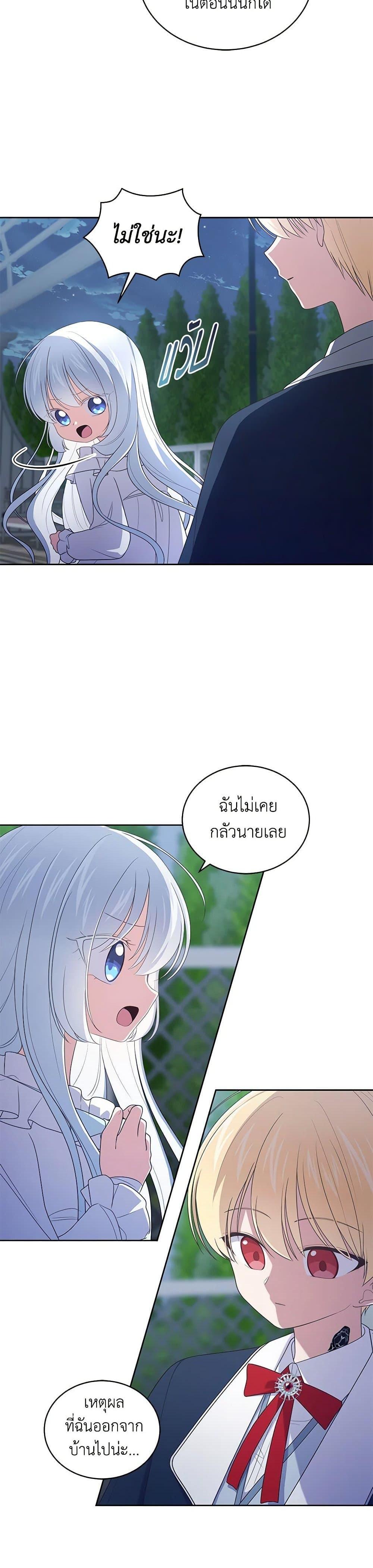 Manga-lc-com อ่านมังงะ อ่านการ์ตูน ออนไลน์ ฟรี The Villain’s Beloved Daughter ตอนที่ 1 2 3 4 5 6 7 8 9 10 11 12 13 14 ฟรี ไม่มีโฆษณา Manga-lc - อ่าน มังงะ อ่าน การ์ตูน ออนไลน์ อ่านมังงะ ฟรี
