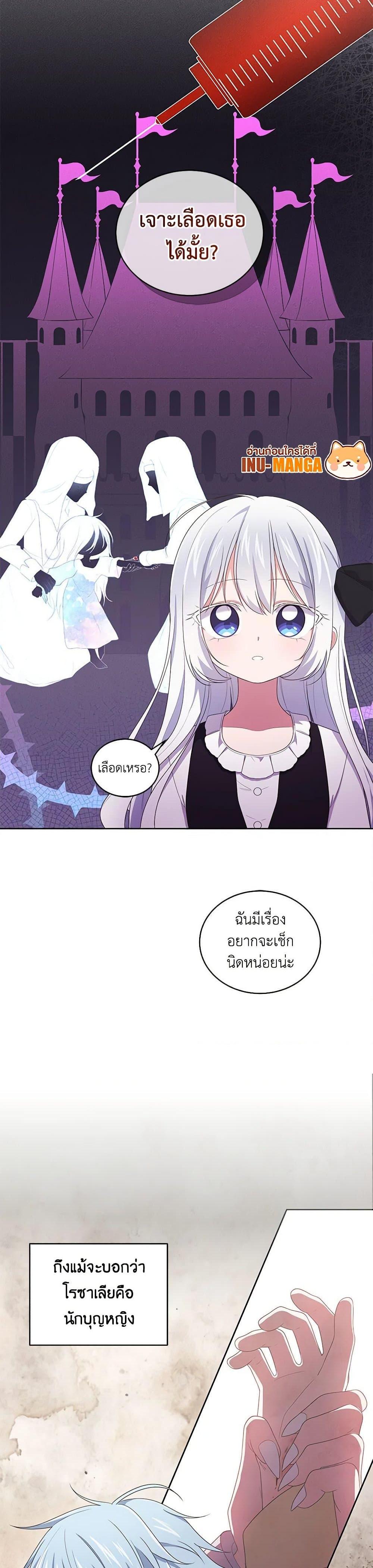 Manga-lc-com อ่านมังงะ อ่านการ์ตูน ออนไลน์ ฟรี The Villain’s Beloved Daughter ตอนที่ 1 2 3 4 5 6 7 8 9 10 11 12 13 14 ฟรี ไม่มีโฆษณา Manga-lc - อ่าน มังงะ อ่าน การ์ตูน ออนไลน์ อ่านมังงะ ฟรี