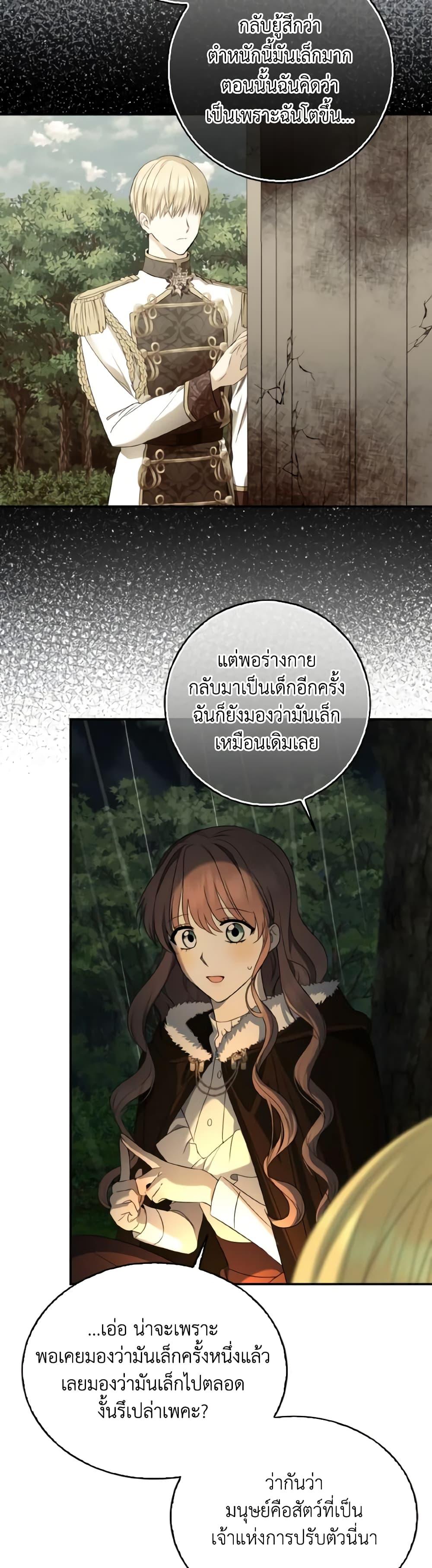 Manga-lc-com อ่านมังงะ อ่านการ์ตูน ออนไลน์ ฟรี Our Tyrant Became Young ตอนที่ 1 2 3 4 5 6 7 8 9 10 11 12 13 14 ฟรี ไม่มีโฆษณา Manga-lc - อ่าน มังงะ อ่าน การ์ตูน ออนไลน์ อ่านมังงะ ฟรี