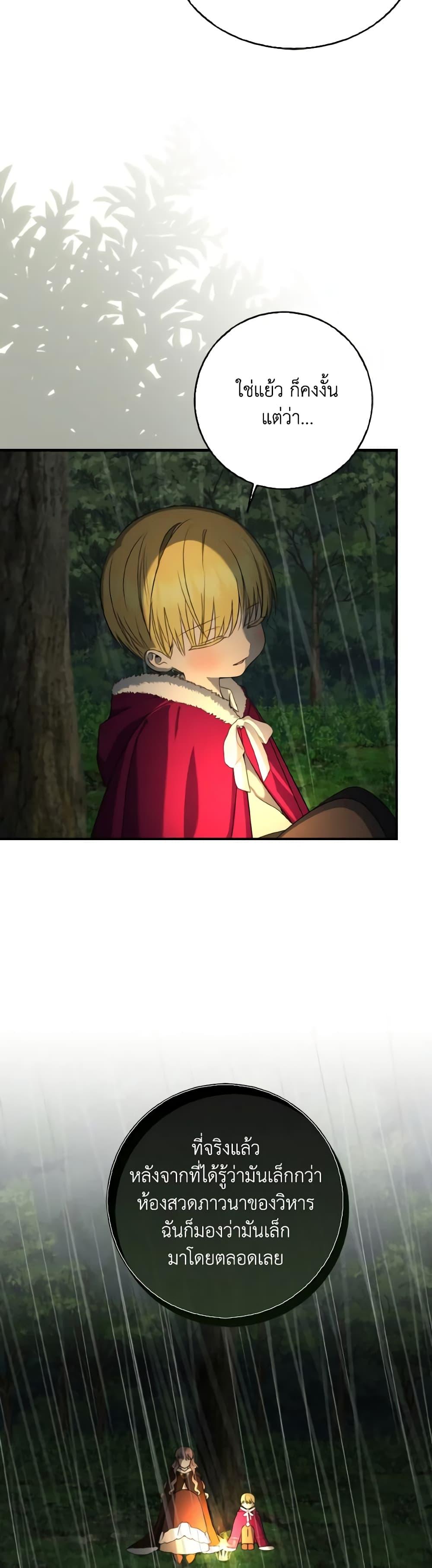 Manga-lc-com อ่านมังงะ อ่านการ์ตูน ออนไลน์ ฟรี Our Tyrant Became Young ตอนที่ 1 2 3 4 5 6 7 8 9 10 11 12 13 14 ฟรี ไม่มีโฆษณา Manga-lc - อ่าน มังงะ อ่าน การ์ตูน ออนไลน์ อ่านมังงะ ฟรี