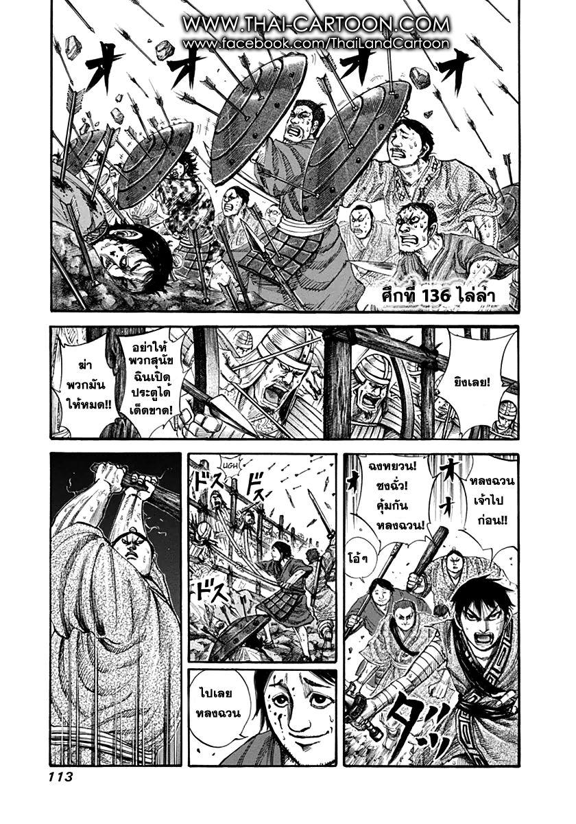 Manga-lc-com อ่านมังงะ อ่านการ์ตูน ออนไลน์ ฟรี Kingdom ตอนที่ 1 2 3 4 5 6 7 8 9 10 11 12 13 14 ฟรี ไม่มีโฆษณา Manga-lc - อ่าน มังงะ อ่าน การ์ตูน ออนไลน์ อ่านมังงะ ฟรี