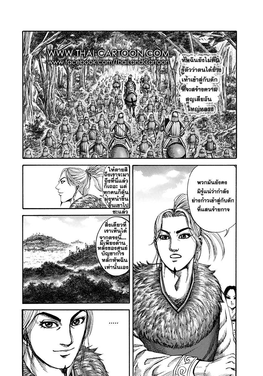 Manga-lc-com อ่านมังงะ อ่านการ์ตูน ออนไลน์ ฟรี Kingdom ตอนที่ 1 2 3 4 5 6 7 8 9 10 11 12 13 14 ฟรี ไม่มีโฆษณา Manga-lc - อ่าน มังงะ อ่าน การ์ตูน ออนไลน์ อ่านมังงะ ฟรี
