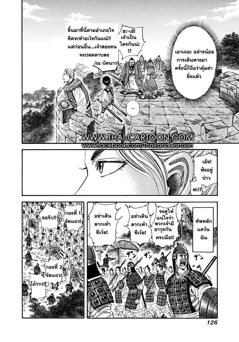 Manga-lc-com อ่านมังงะ อ่านการ์ตูน ออนไลน์ ฟรี Kingdom ตอนที่ 1 2 3 4 5 6 7 8 9 10 11 12 13 14 ฟรี ไม่มีโฆษณา Manga-lc - อ่าน มังงะ อ่าน การ์ตูน ออนไลน์ อ่านมังงะ ฟรี