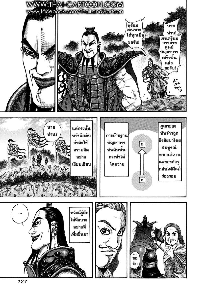 Manga-lc-com อ่านมังงะ อ่านการ์ตูน ออนไลน์ ฟรี Kingdom ตอนที่ 1 2 3 4 5 6 7 8 9 10 11 12 13 14 ฟรี ไม่มีโฆษณา Manga-lc - อ่าน มังงะ อ่าน การ์ตูน ออนไลน์ อ่านมังงะ ฟรี