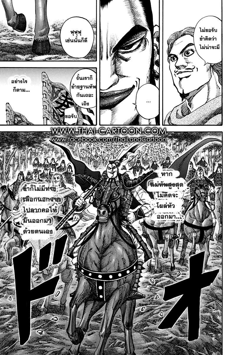 Manga-lc-com อ่านมังงะ อ่านการ์ตูน ออนไลน์ ฟรี Kingdom ตอนที่ 1 2 3 4 5 6 7 8 9 10 11 12 13 14 ฟรี ไม่มีโฆษณา Manga-lc - อ่าน มังงะ อ่าน การ์ตูน ออนไลน์ อ่านมังงะ ฟรี