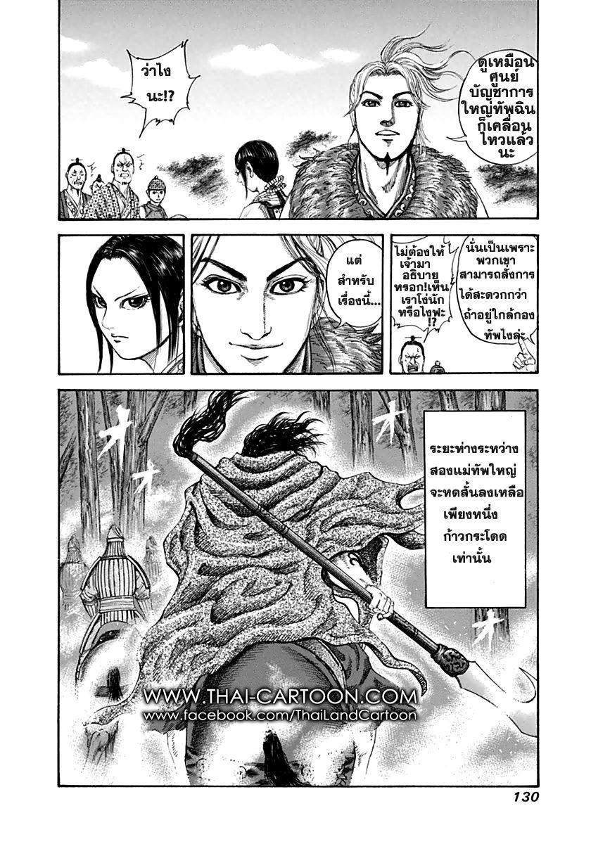 Manga-lc-com อ่านมังงะ อ่านการ์ตูน ออนไลน์ ฟรี Kingdom ตอนที่ 1 2 3 4 5 6 7 8 9 10 11 12 13 14 ฟรี ไม่มีโฆษณา Manga-lc - อ่าน มังงะ อ่าน การ์ตูน ออนไลน์ อ่านมังงะ ฟรี
