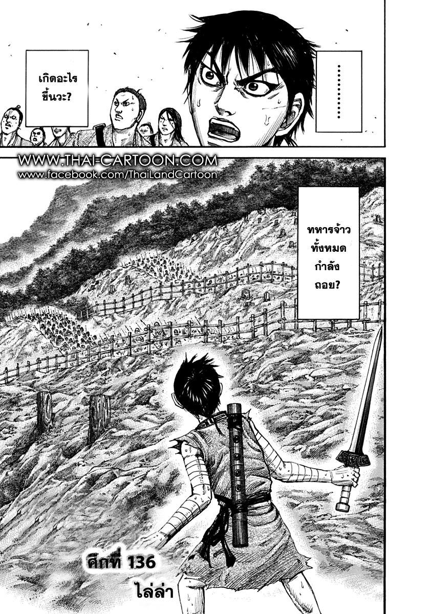 Manga-lc-com อ่านมังงะ อ่านการ์ตูน ออนไลน์ ฟรี Kingdom ตอนที่ 1 2 3 4 5 6 7 8 9 10 11 12 13 14 ฟรี ไม่มีโฆษณา Manga-lc - อ่าน มังงะ อ่าน การ์ตูน ออนไลน์ อ่านมังงะ ฟรี