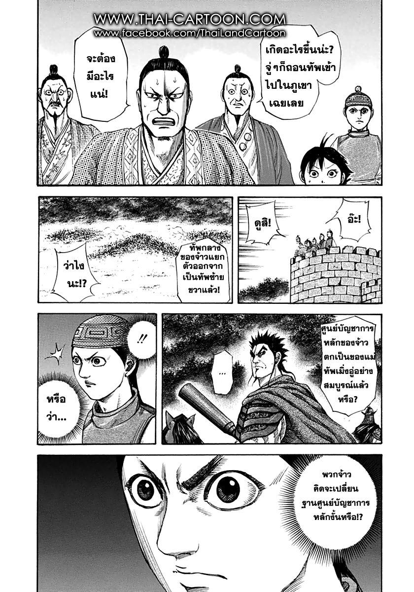 Manga-lc-com อ่านมังงะ อ่านการ์ตูน ออนไลน์ ฟรี Kingdom ตอนที่ 1 2 3 4 5 6 7 8 9 10 11 12 13 14 ฟรี ไม่มีโฆษณา Manga-lc - อ่าน มังงะ อ่าน การ์ตูน ออนไลน์ อ่านมังงะ ฟรี