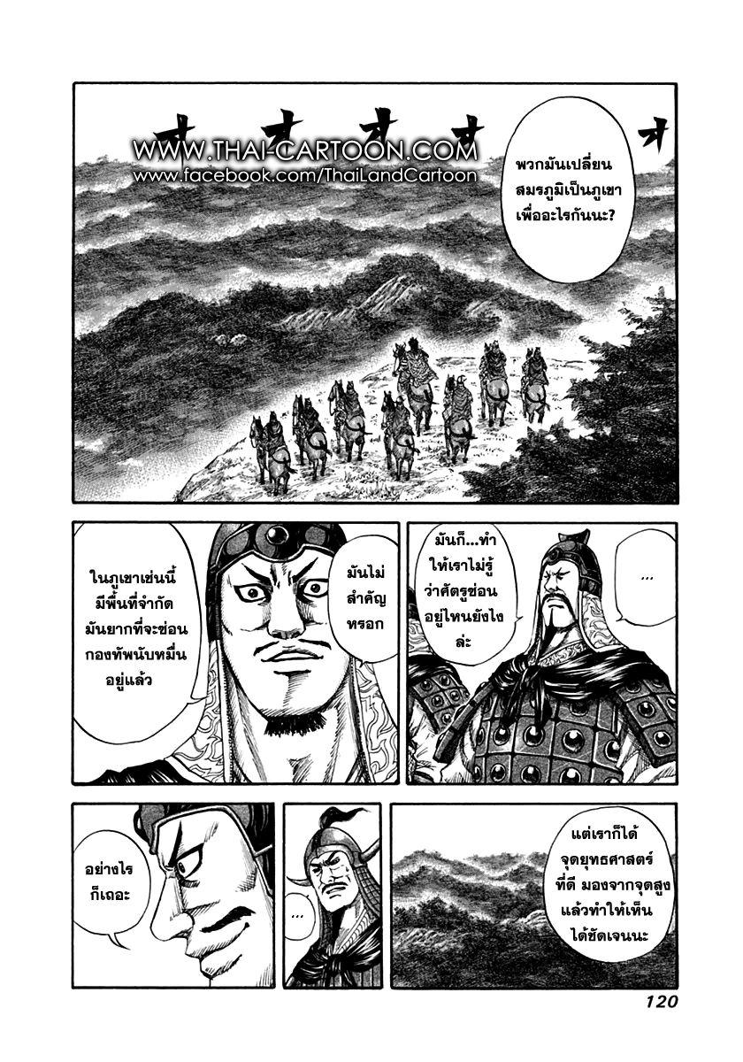 Manga-lc-com อ่านมังงะ อ่านการ์ตูน ออนไลน์ ฟรี Kingdom ตอนที่ 1 2 3 4 5 6 7 8 9 10 11 12 13 14 ฟรี ไม่มีโฆษณา Manga-lc - อ่าน มังงะ อ่าน การ์ตูน ออนไลน์ อ่านมังงะ ฟรี