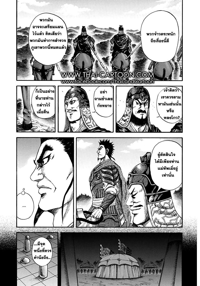 Manga-lc-com อ่านมังงะ อ่านการ์ตูน ออนไลน์ ฟรี Kingdom ตอนที่ 1 2 3 4 5 6 7 8 9 10 11 12 13 14 ฟรี ไม่มีโฆษณา Manga-lc - อ่าน มังงะ อ่าน การ์ตูน ออนไลน์ อ่านมังงะ ฟรี