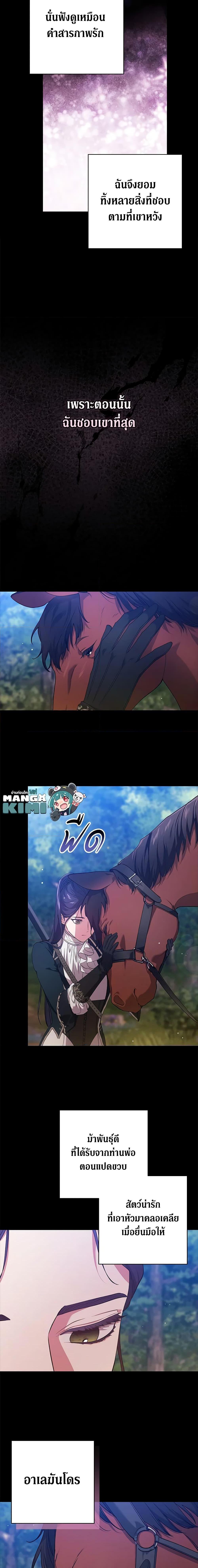 Manga-lc-com อ่านมังงะ อ่านการ์ตูน ออนไลน์ ฟรี The Broken Ring – This Marriage Will Fail Anyway ตอนที่ 1 2 3 4 5 6 7 8 9 10 11 12 13 14 ฟรี ไม่มีโฆษณา Manga-lc - อ่าน มังงะ อ่าน การ์ตูน ออนไลน์ อ่านมังงะ ฟรี