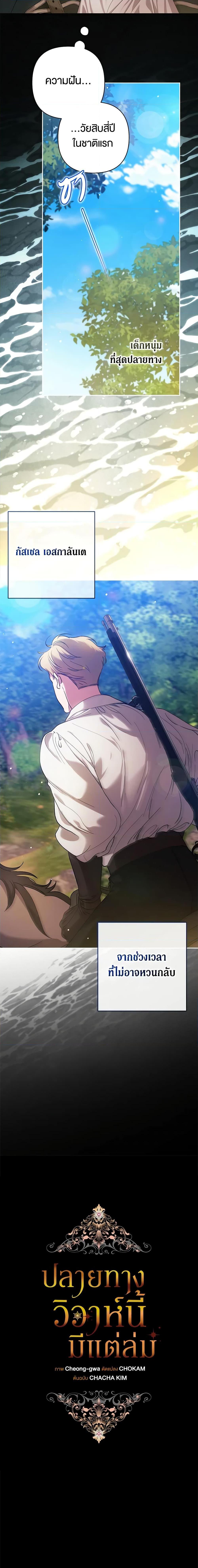 Manga-lc-com อ่านมังงะ อ่านการ์ตูน ออนไลน์ ฟรี The Broken Ring – This Marriage Will Fail Anyway ตอนที่ 1 2 3 4 5 6 7 8 9 10 11 12 13 14 ฟรี ไม่มีโฆษณา Manga-lc - อ่าน มังงะ อ่าน การ์ตูน ออนไลน์ อ่านมังงะ ฟรี