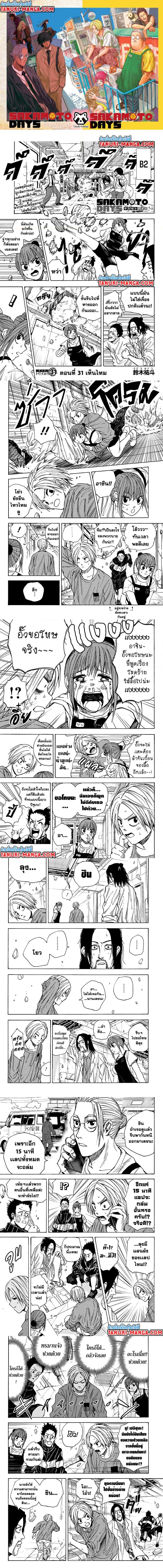 Manga-lc-com อ่านมังงะ อ่านการ์ตูน ออนไลน์ ฟรี Sakamoto Days ตอนที่ 1 2 3 4 5 6 7 8 9 10 11 12 13 14 ฟรี ไม่มีโฆษณา Manga-lc - อ่าน มังงะ อ่าน การ์ตูน ออนไลน์ อ่านมังงะ ฟรี