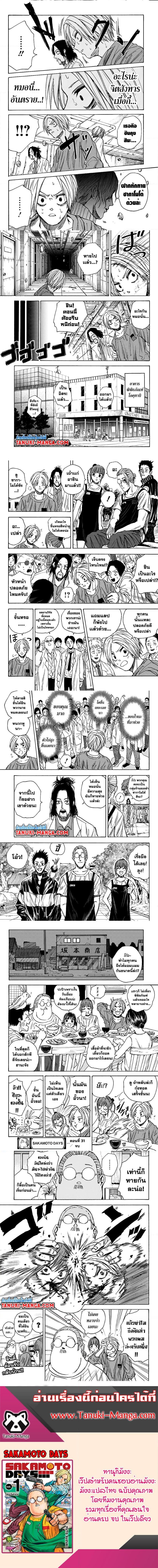 Manga-lc-com อ่านมังงะ อ่านการ์ตูน ออนไลน์ ฟรี Sakamoto Days ตอนที่ 1 2 3 4 5 6 7 8 9 10 11 12 13 14 ฟรี ไม่มีโฆษณา Manga-lc - อ่าน มังงะ อ่าน การ์ตูน ออนไลน์ อ่านมังงะ ฟรี