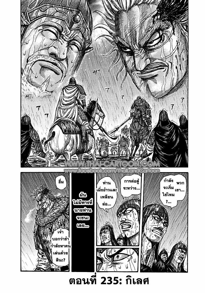 Manga-lc-com อ่านมังงะ อ่านการ์ตูน ออนไลน์ ฟรี Kingdom ตอนที่ 1 2 3 4 5 6 7 8 9 10 11 12 13 14 ฟรี ไม่มีโฆษณา Manga-lc - อ่าน มังงะ อ่าน การ์ตูน ออนไลน์ อ่านมังงะ ฟรี