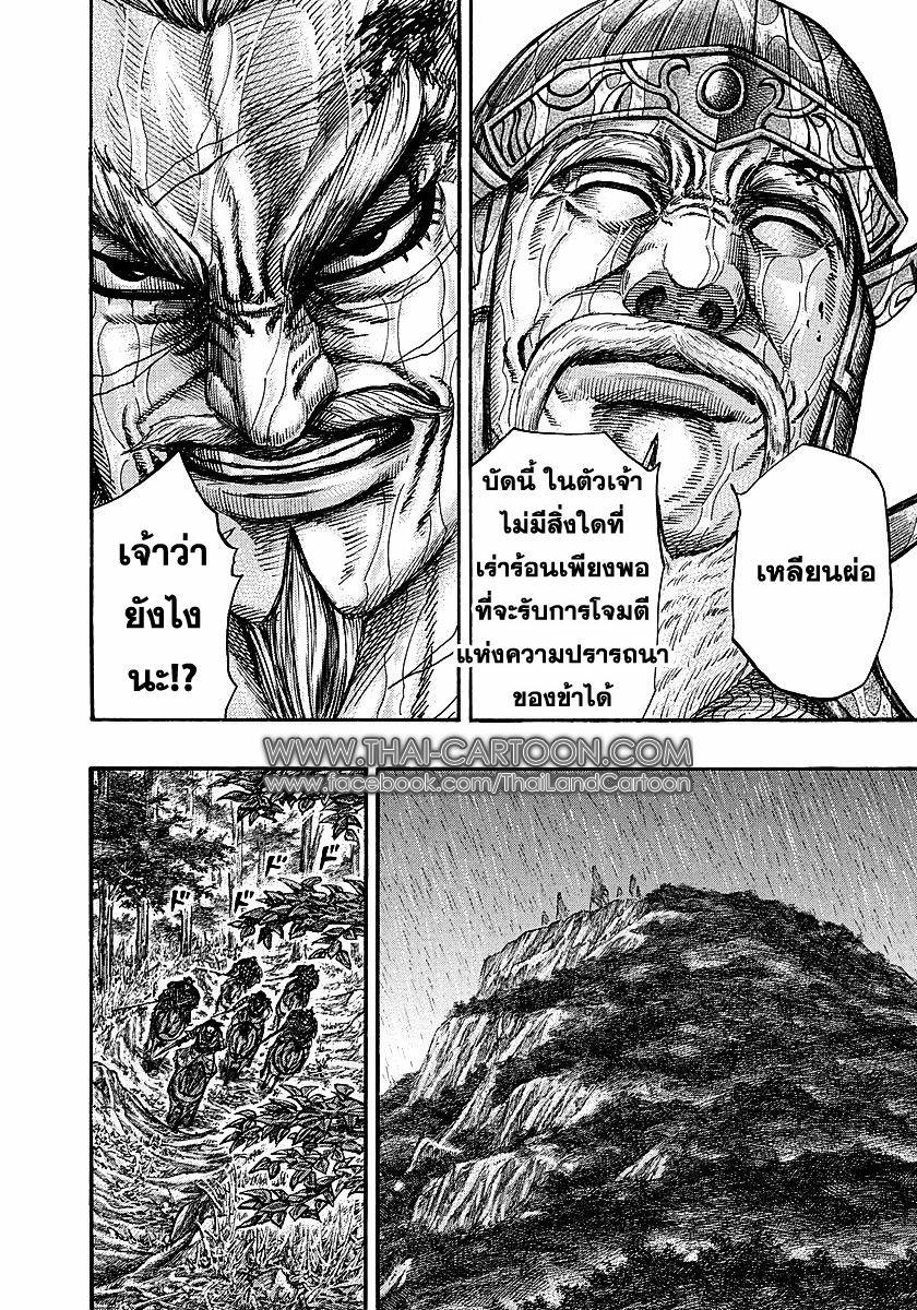 Manga-lc-com อ่านมังงะ อ่านการ์ตูน ออนไลน์ ฟรี Kingdom ตอนที่ 1 2 3 4 5 6 7 8 9 10 11 12 13 14 ฟรี ไม่มีโฆษณา Manga-lc - อ่าน มังงะ อ่าน การ์ตูน ออนไลน์ อ่านมังงะ ฟรี