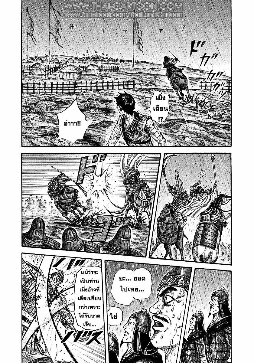 Manga-lc-com อ่านมังงะ อ่านการ์ตูน ออนไลน์ ฟรี Kingdom ตอนที่ 1 2 3 4 5 6 7 8 9 10 11 12 13 14 ฟรี ไม่มีโฆษณา Manga-lc - อ่าน มังงะ อ่าน การ์ตูน ออนไลน์ อ่านมังงะ ฟรี