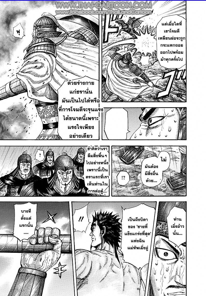 Manga-lc-com อ่านมังงะ อ่านการ์ตูน ออนไลน์ ฟรี Kingdom ตอนที่ 1 2 3 4 5 6 7 8 9 10 11 12 13 14 ฟรี ไม่มีโฆษณา Manga-lc - อ่าน มังงะ อ่าน การ์ตูน ออนไลน์ อ่านมังงะ ฟรี