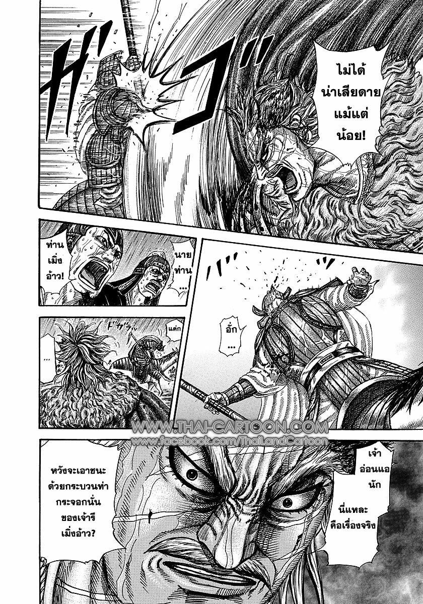 Manga-lc-com อ่านมังงะ อ่านการ์ตูน ออนไลน์ ฟรี Kingdom ตอนที่ 1 2 3 4 5 6 7 8 9 10 11 12 13 14 ฟรี ไม่มีโฆษณา Manga-lc - อ่าน มังงะ อ่าน การ์ตูน ออนไลน์ อ่านมังงะ ฟรี