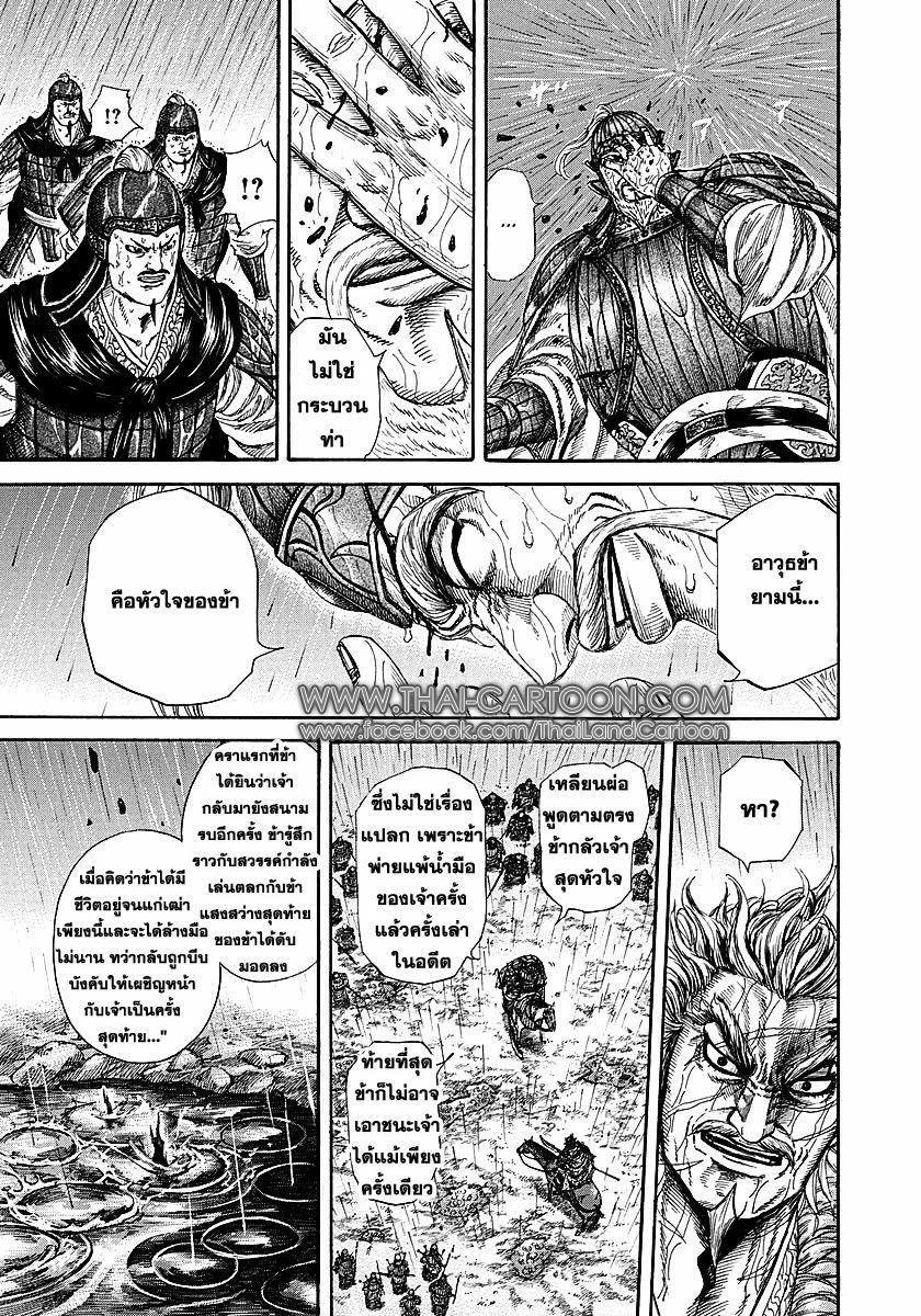 Manga-lc-com อ่านมังงะ อ่านการ์ตูน ออนไลน์ ฟรี Kingdom ตอนที่ 1 2 3 4 5 6 7 8 9 10 11 12 13 14 ฟรี ไม่มีโฆษณา Manga-lc - อ่าน มังงะ อ่าน การ์ตูน ออนไลน์ อ่านมังงะ ฟรี