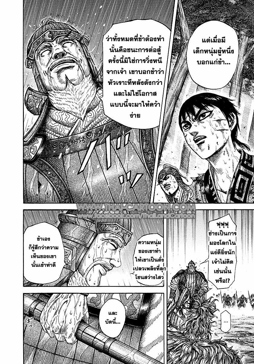 Manga-lc-com อ่านมังงะ อ่านการ์ตูน ออนไลน์ ฟรี Kingdom ตอนที่ 1 2 3 4 5 6 7 8 9 10 11 12 13 14 ฟรี ไม่มีโฆษณา Manga-lc - อ่าน มังงะ อ่าน การ์ตูน ออนไลน์ อ่านมังงะ ฟรี