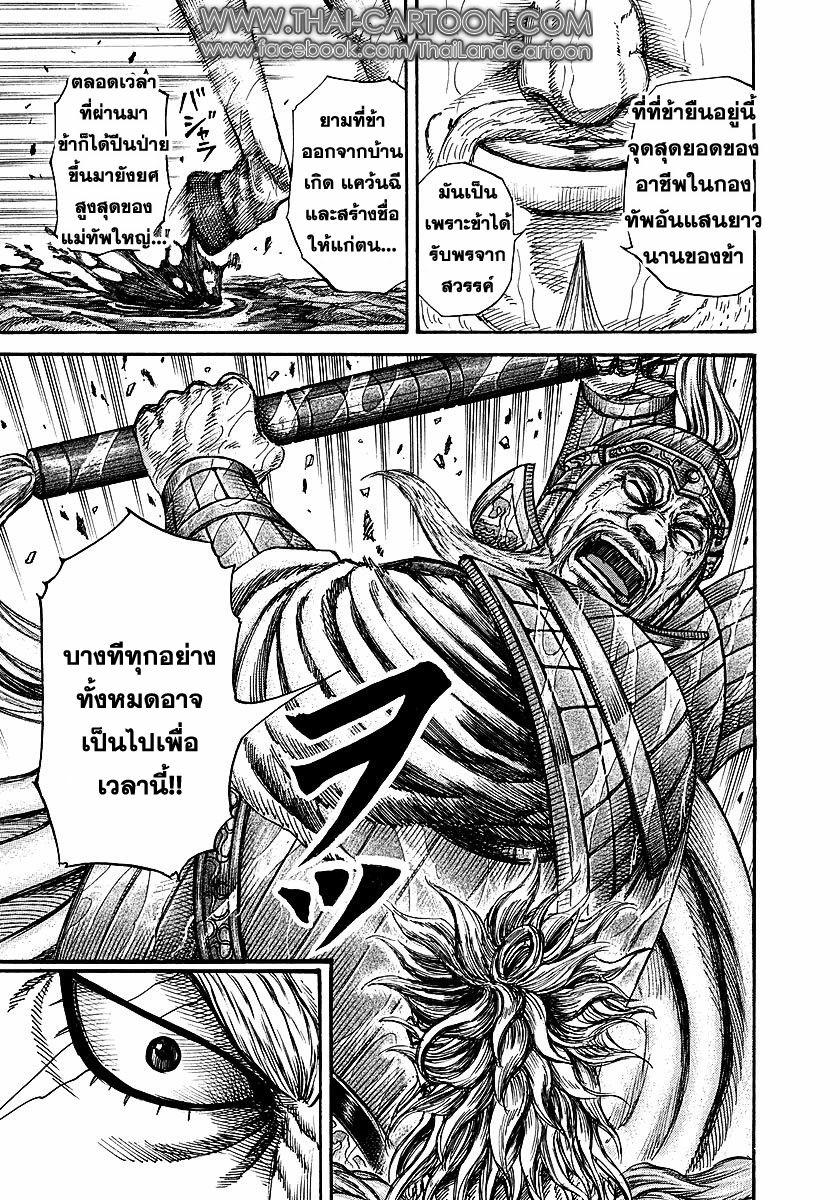 Manga-lc-com อ่านมังงะ อ่านการ์ตูน ออนไลน์ ฟรี Kingdom ตอนที่ 1 2 3 4 5 6 7 8 9 10 11 12 13 14 ฟรี ไม่มีโฆษณา Manga-lc - อ่าน มังงะ อ่าน การ์ตูน ออนไลน์ อ่านมังงะ ฟรี