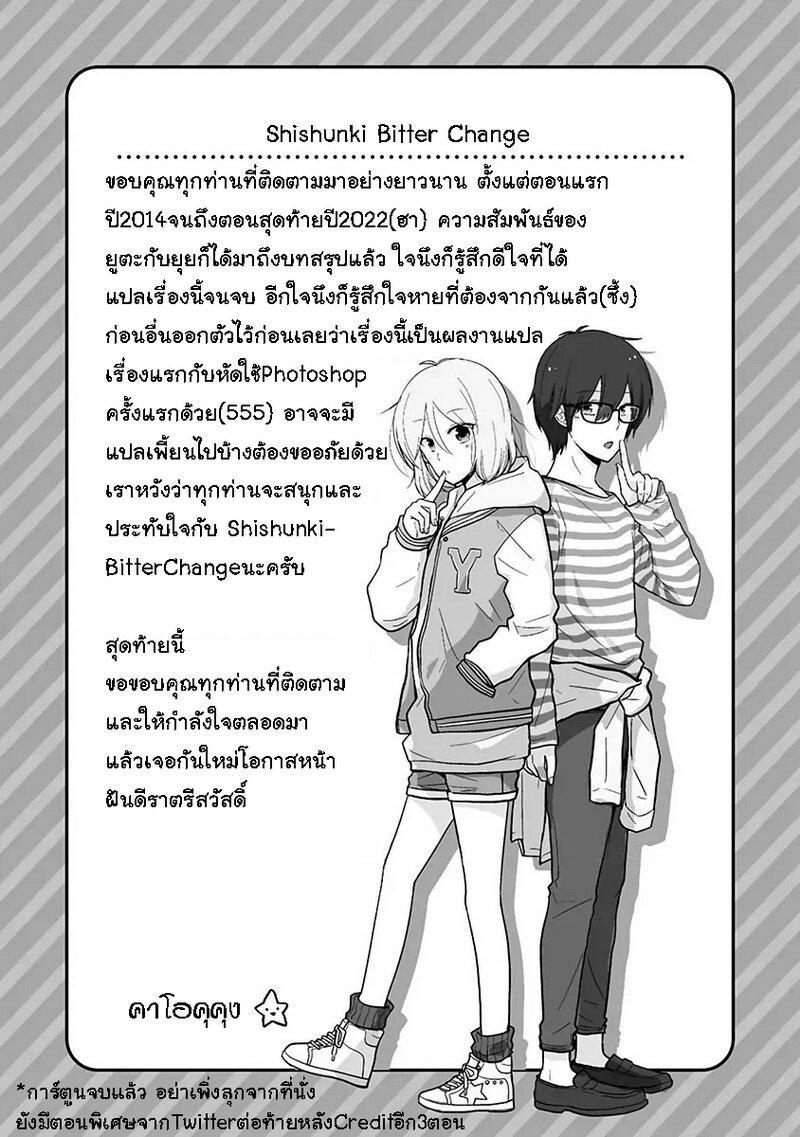 Manga-lc-com อ่านมังงะ อ่านการ์ตูน ออนไลน์ ฟรี Shishunki Bitter Change ตอนที่ 1 2 3 4 5 6 7 8 9 10 11 12 13 14 ฟรี ไม่มีโฆษณา Manga-lc - อ่าน มังงะ อ่าน การ์ตูน ออนไลน์ อ่านมังงะ ฟรี
