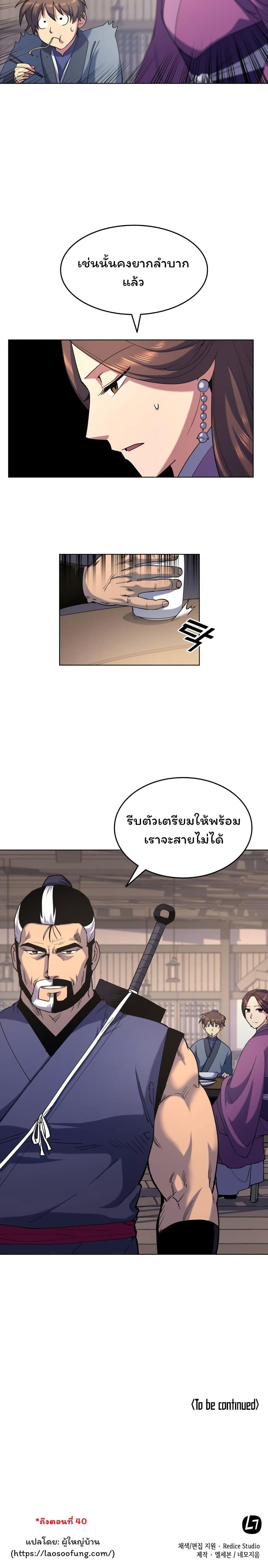 Manga-lc-com อ่านมังงะ อ่านการ์ตูน ออนไลน์ ฟรี Tale of a Scribe Who Retires to the Countryside ตอนที่ 1 2 3 4 5 6 7 8 9 10 11 12 13 14 ฟรี ไม่มีโฆษณา Manga-lc - อ่าน มังงะ อ่าน การ์ตูน ออนไลน์ อ่านมังงะ ฟรี
