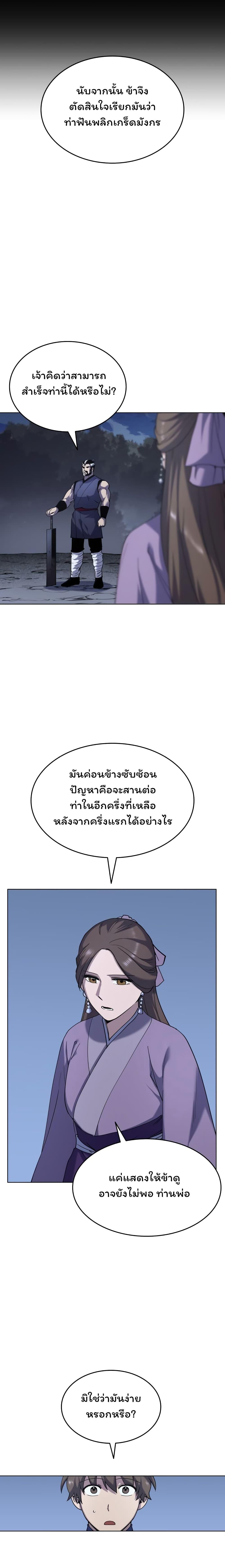 Manga-lc-com อ่านมังงะ อ่านการ์ตูน ออนไลน์ ฟรี Tale of a Scribe Who Retires to the Countryside ตอนที่ 1 2 3 4 5 6 7 8 9 10 11 12 13 14 ฟรี ไม่มีโฆษณา Manga-lc - อ่าน มังงะ อ่าน การ์ตูน ออนไลน์ อ่านมังงะ ฟรี