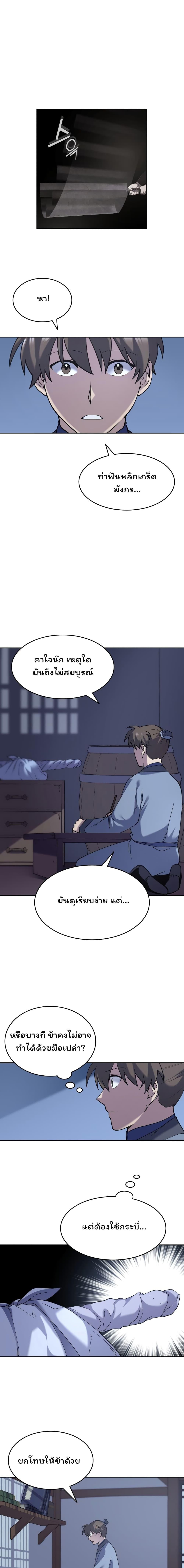 Manga-lc-com อ่านมังงะ อ่านการ์ตูน ออนไลน์ ฟรี Tale of a Scribe Who Retires to the Countryside ตอนที่ 1 2 3 4 5 6 7 8 9 10 11 12 13 14 ฟรี ไม่มีโฆษณา Manga-lc - อ่าน มังงะ อ่าน การ์ตูน ออนไลน์ อ่านมังงะ ฟรี