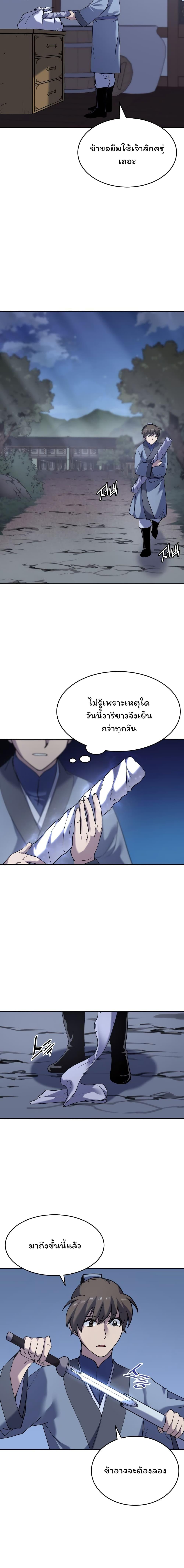 Manga-lc-com อ่านมังงะ อ่านการ์ตูน ออนไลน์ ฟรี Tale of a Scribe Who Retires to the Countryside ตอนที่ 1 2 3 4 5 6 7 8 9 10 11 12 13 14 ฟรี ไม่มีโฆษณา Manga-lc - อ่าน มังงะ อ่าน การ์ตูน ออนไลน์ อ่านมังงะ ฟรี