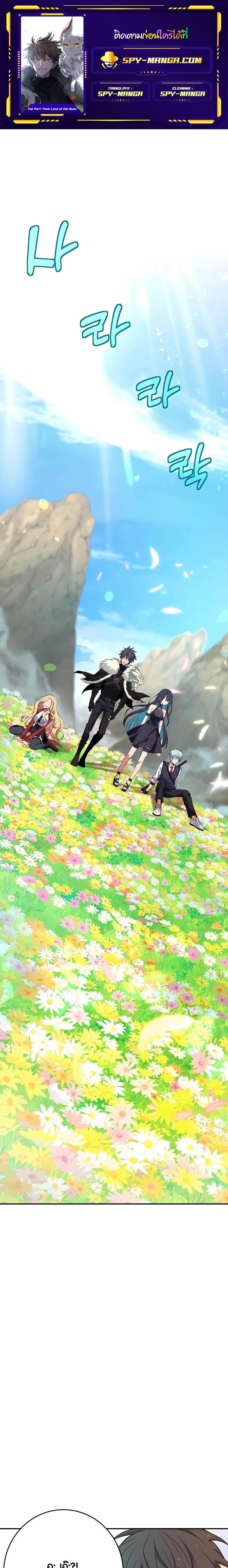 Manga-lc-com อ่านมังงะ อ่านการ์ตูน ออนไลน์ ฟรี The Part-Time Land of the Gods ตอนที่ 1 2 3 4 5 6 7 8 9 10 11 12 13 14 ฟรี ไม่มีโฆษณา Manga-lc - อ่าน มังงะ อ่าน การ์ตูน ออนไลน์ อ่านมังงะ ฟรี