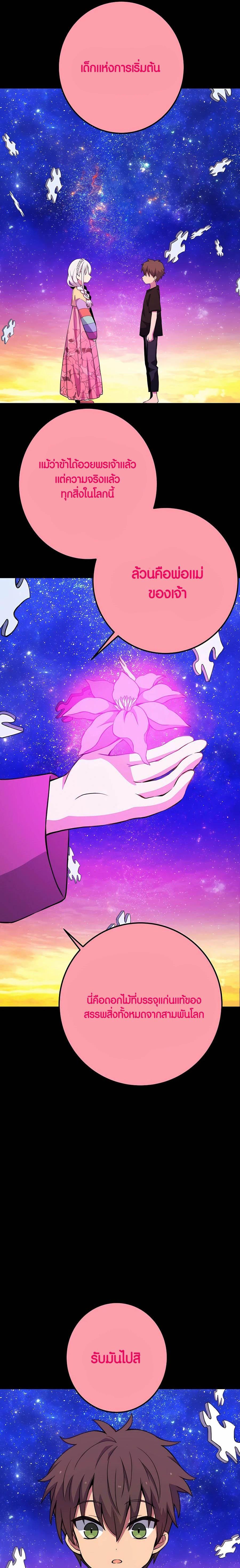 Manga-lc-com อ่านมังงะ อ่านการ์ตูน ออนไลน์ ฟรี The Part-Time Land of the Gods ตอนที่ 1 2 3 4 5 6 7 8 9 10 11 12 13 14 ฟรี ไม่มีโฆษณา Manga-lc - อ่าน มังงะ อ่าน การ์ตูน ออนไลน์ อ่านมังงะ ฟรี