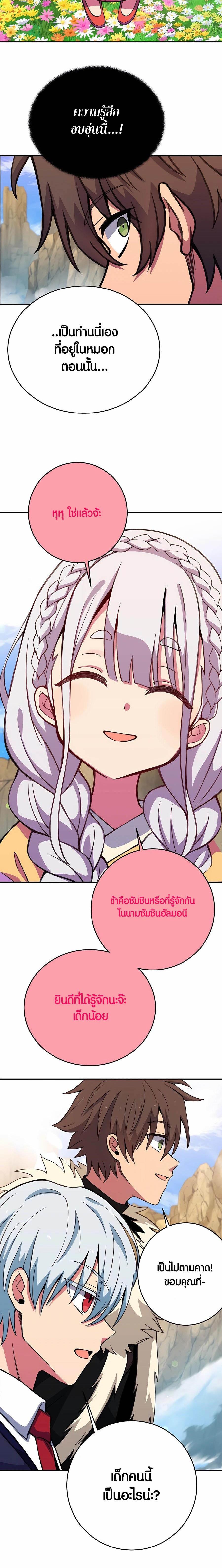 Manga-lc-com อ่านมังงะ อ่านการ์ตูน ออนไลน์ ฟรี The Part-Time Land of the Gods ตอนที่ 1 2 3 4 5 6 7 8 9 10 11 12 13 14 ฟรี ไม่มีโฆษณา Manga-lc - อ่าน มังงะ อ่าน การ์ตูน ออนไลน์ อ่านมังงะ ฟรี