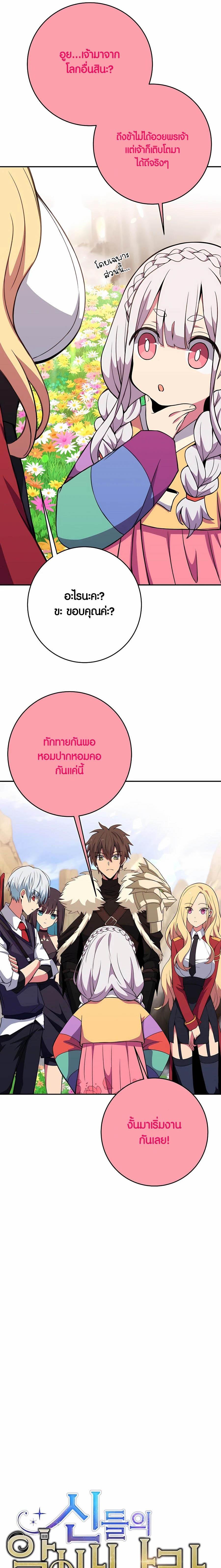 Manga-lc-com อ่านมังงะ อ่านการ์ตูน ออนไลน์ ฟรี The Part-Time Land of the Gods ตอนที่ 1 2 3 4 5 6 7 8 9 10 11 12 13 14 ฟรี ไม่มีโฆษณา Manga-lc - อ่าน มังงะ อ่าน การ์ตูน ออนไลน์ อ่านมังงะ ฟรี