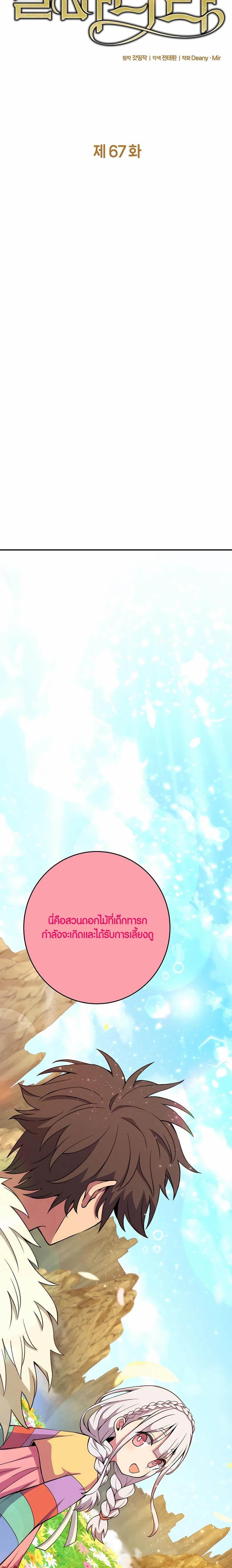 Manga-lc-com อ่านมังงะ อ่านการ์ตูน ออนไลน์ ฟรี The Part-Time Land of the Gods ตอนที่ 1 2 3 4 5 6 7 8 9 10 11 12 13 14 ฟรี ไม่มีโฆษณา Manga-lc - อ่าน มังงะ อ่าน การ์ตูน ออนไลน์ อ่านมังงะ ฟรี