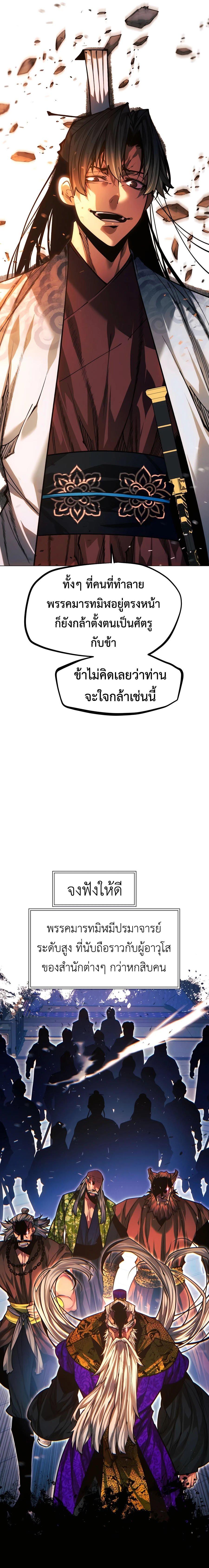 Manga-lc-com อ่านมังงะ อ่านการ์ตูน ออนไลน์ ฟรี A Modern Man Who Got Transmigrated Into the Murim World ตอนที่ 1 2 3 4 5 6 7 8 9 10 11 12 13 14 ฟรี ไม่มีโฆษณา Manga-lc - อ่าน มังงะ อ่าน การ์ตูน ออนไลน์ อ่านมังงะ ฟรี