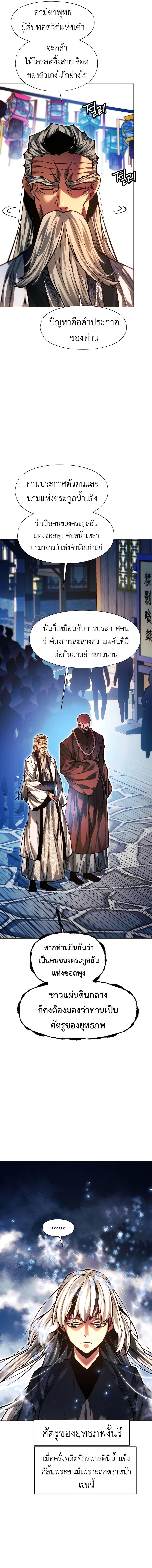 Manga-lc-com อ่านมังงะ อ่านการ์ตูน ออนไลน์ ฟรี A Modern Man Who Got Transmigrated Into the Murim World ตอนที่ 1 2 3 4 5 6 7 8 9 10 11 12 13 14 ฟรี ไม่มีโฆษณา Manga-lc - อ่าน มังงะ อ่าน การ์ตูน ออนไลน์ อ่านมังงะ ฟรี