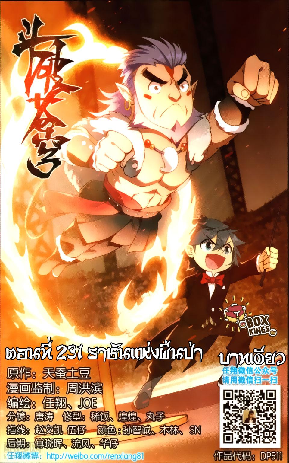 Manga-lc-com อ่านมังงะ อ่านการ์ตูน ออนไลน์ ฟรี Doupo Cangqiong ตอนที่ 1 2 3 4 5 6 7 8 9 10 11 12 13 14 ฟรี ไม่มีโฆษณา Manga-lc - อ่าน มังงะ อ่าน การ์ตูน ออนไลน์ อ่านมังงะ ฟรี