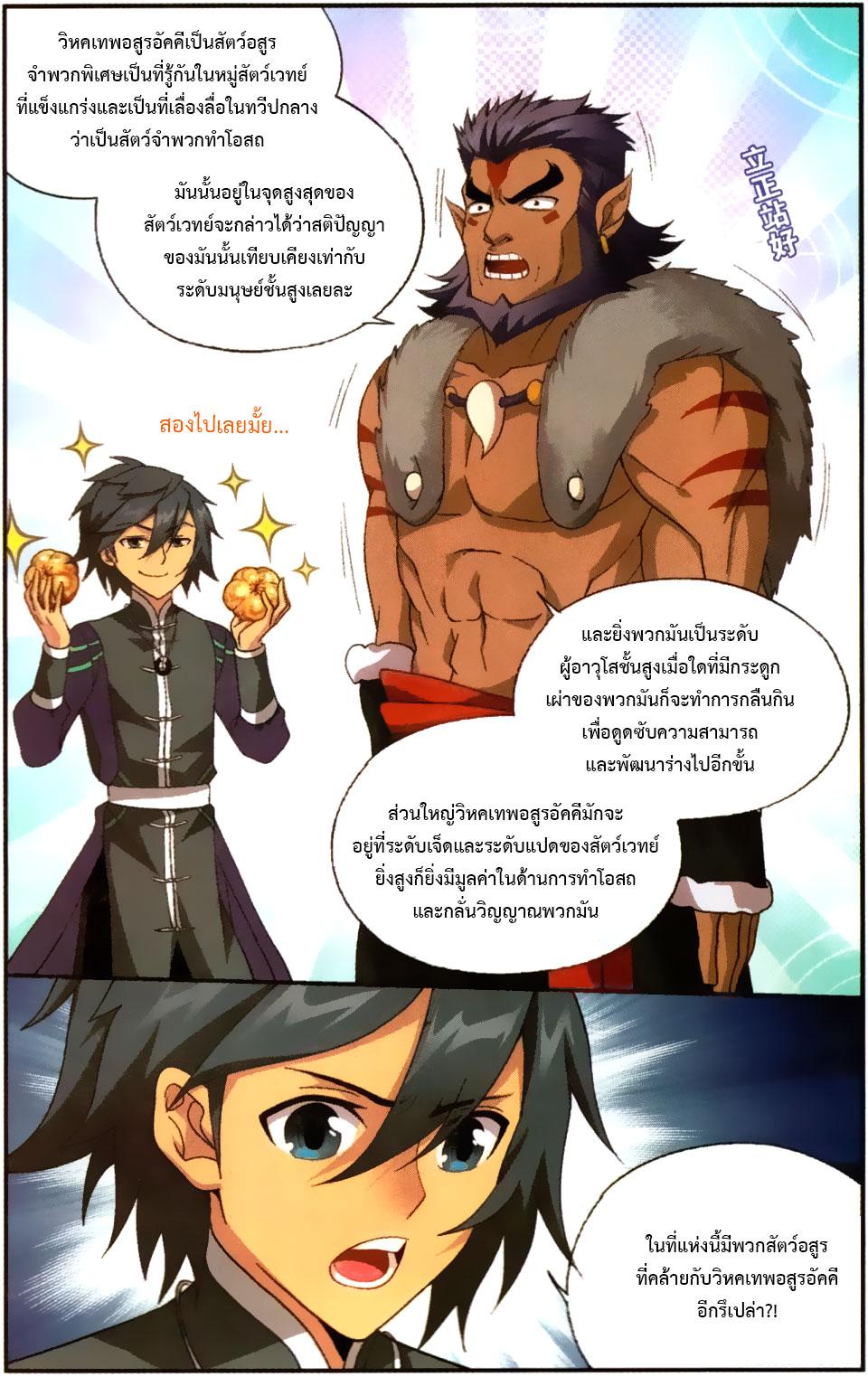 Manga-lc-com อ่านมังงะ อ่านการ์ตูน ออนไลน์ ฟรี Doupo Cangqiong ตอนที่ 1 2 3 4 5 6 7 8 9 10 11 12 13 14 ฟรี ไม่มีโฆษณา Manga-lc - อ่าน มังงะ อ่าน การ์ตูน ออนไลน์ อ่านมังงะ ฟรี