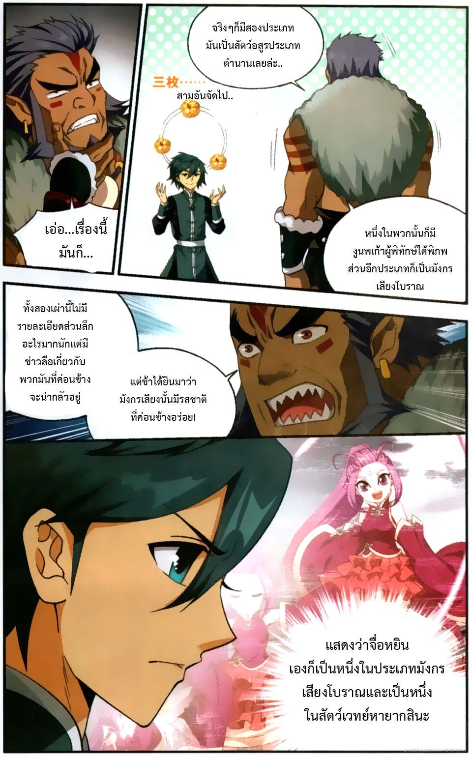 Manga-lc-com อ่านมังงะ อ่านการ์ตูน ออนไลน์ ฟรี Doupo Cangqiong ตอนที่ 1 2 3 4 5 6 7 8 9 10 11 12 13 14 ฟรี ไม่มีโฆษณา Manga-lc - อ่าน มังงะ อ่าน การ์ตูน ออนไลน์ อ่านมังงะ ฟรี
