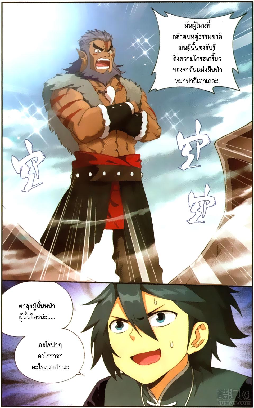 Manga-lc-com อ่านมังงะ อ่านการ์ตูน ออนไลน์ ฟรี Doupo Cangqiong ตอนที่ 1 2 3 4 5 6 7 8 9 10 11 12 13 14 ฟรี ไม่มีโฆษณา Manga-lc - อ่าน มังงะ อ่าน การ์ตูน ออนไลน์ อ่านมังงะ ฟรี
