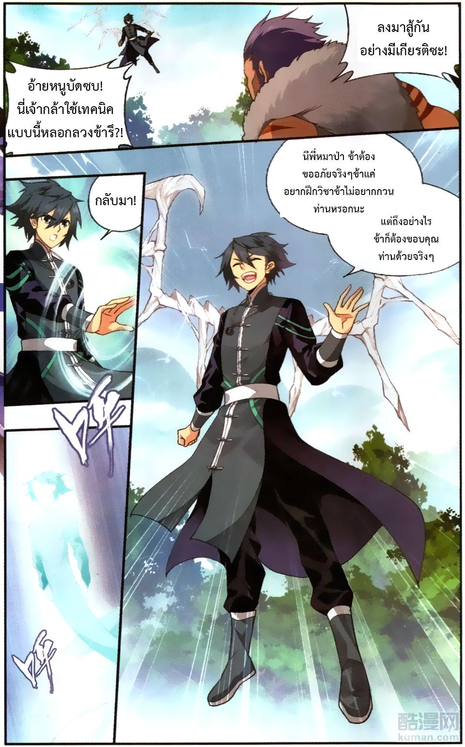 Manga-lc-com อ่านมังงะ อ่านการ์ตูน ออนไลน์ ฟรี Doupo Cangqiong ตอนที่ 1 2 3 4 5 6 7 8 9 10 11 12 13 14 ฟรี ไม่มีโฆษณา Manga-lc - อ่าน มังงะ อ่าน การ์ตูน ออนไลน์ อ่านมังงะ ฟรี